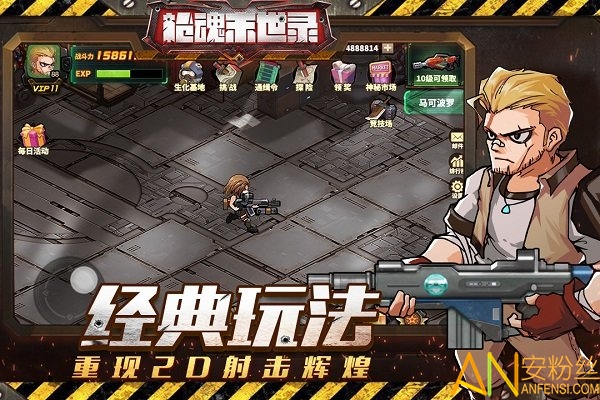 枪魂末世录3.0.0图3