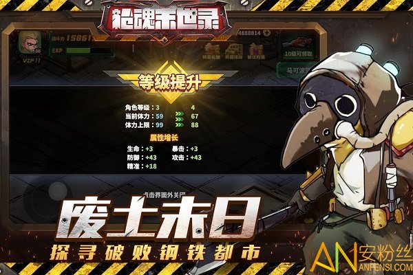 枪魂末世录游戏官方版图2