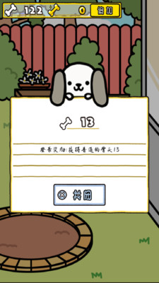 我与汪星人破解版图3