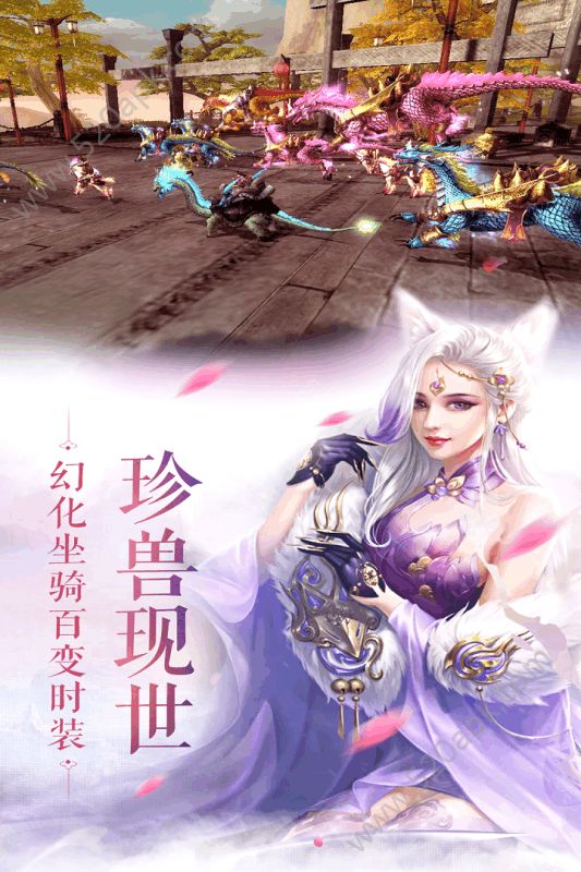 三生仙诀图2