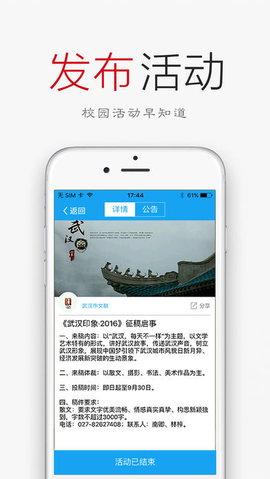 签到荚app图1