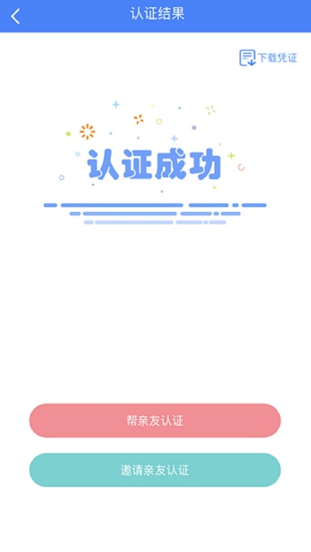平定人社官方版图1