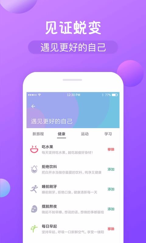 减肥打卡图1