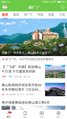悦广宁