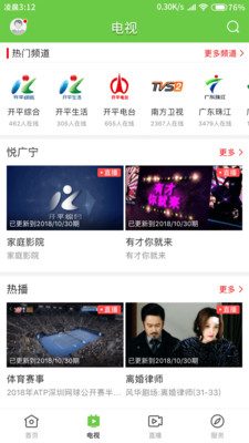 悦广宁图3