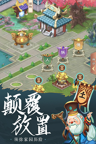 少年宝莲灯手游图5