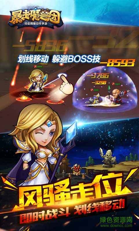 暴走魔兽团图4