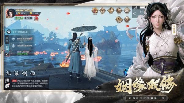 择天战记仗剑江湖手游官方版