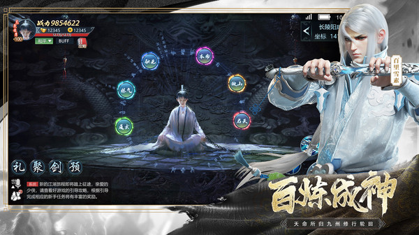 择天战记仗剑江湖手游官方版