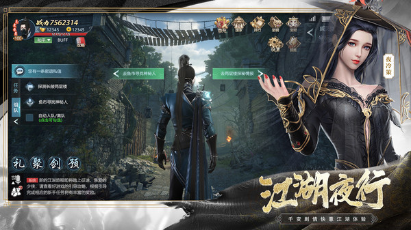 择天战记仗剑江湖手游官方版图3