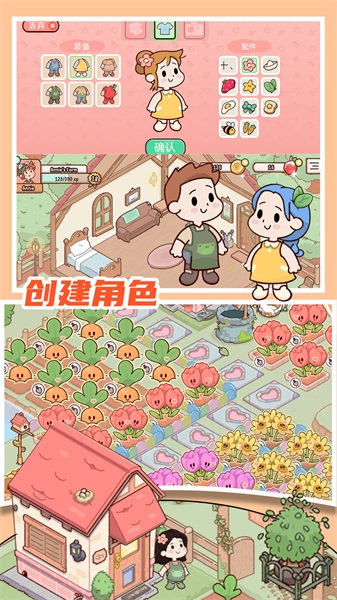 米加农场图4