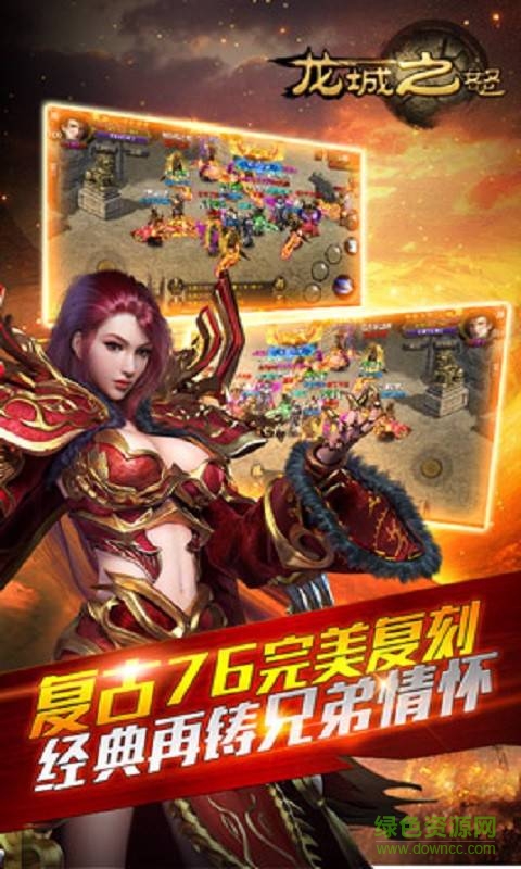 龙城之怒打金版图1