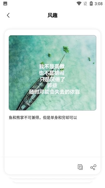 最强文案来袭app手机版图2