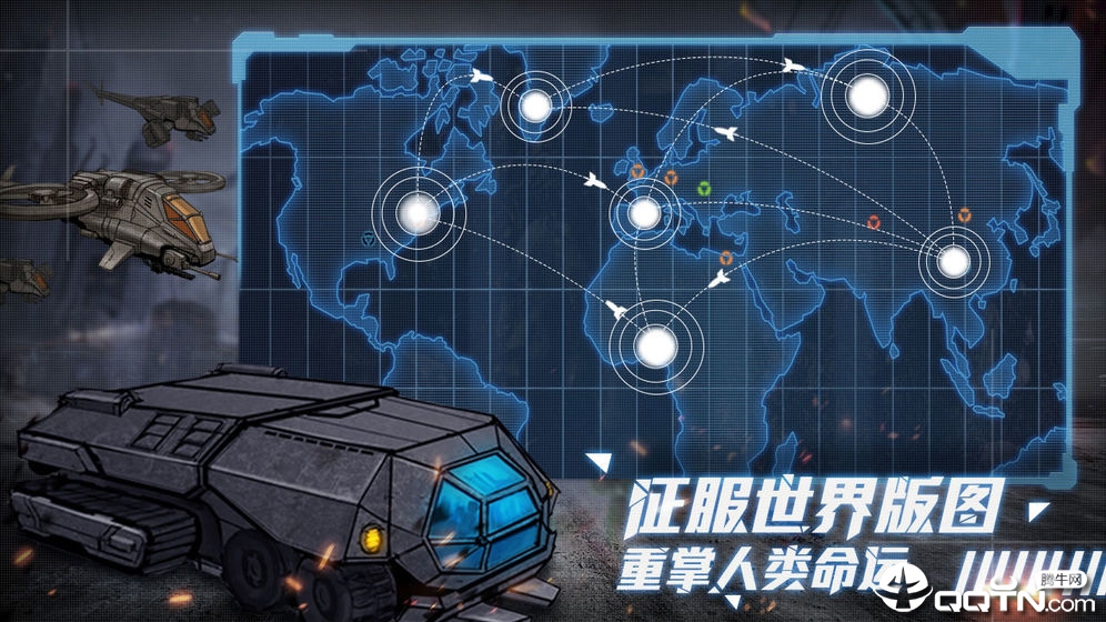 战争命运