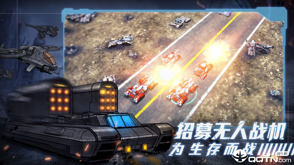 战争命运图4