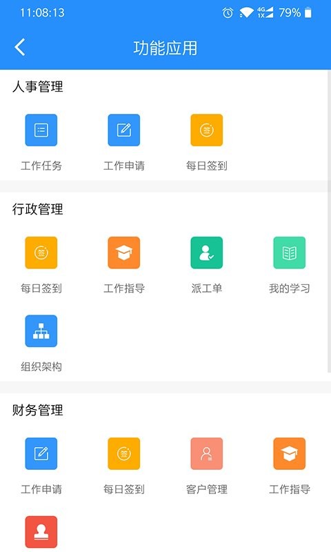 装修令APP安卓版图2