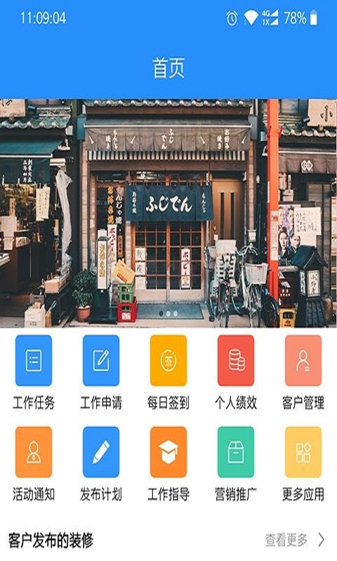 装修令APP安卓版图3