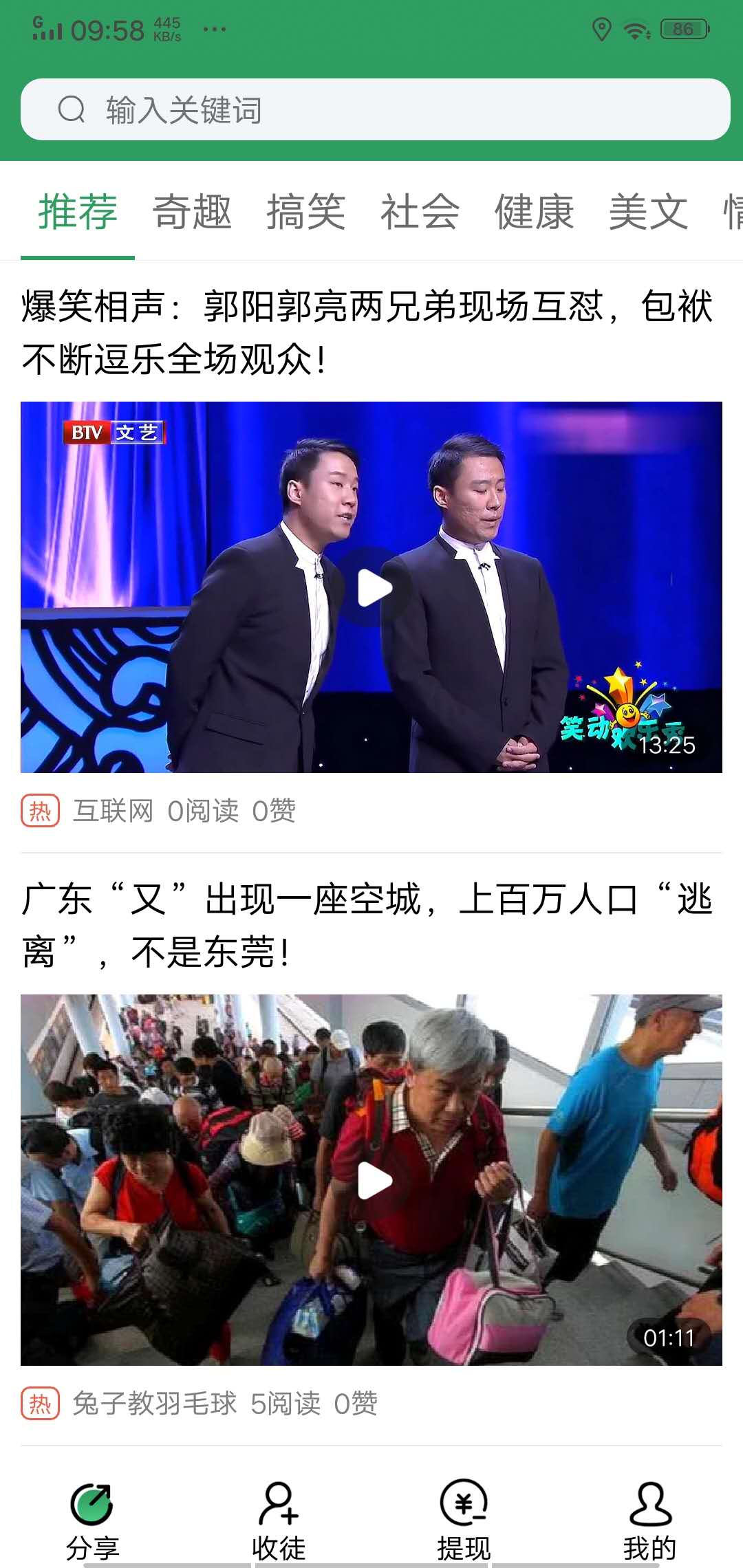 弯扁担app图4