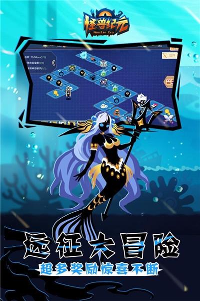 怪兽纪元taptap版