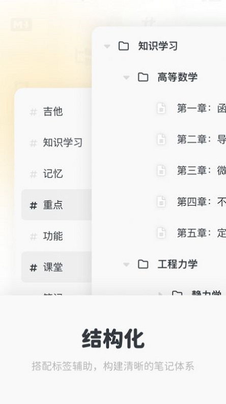 Neatify笔记第4张截图