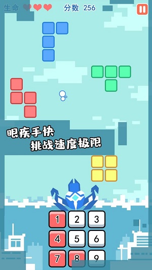 形状大作战手机版图3