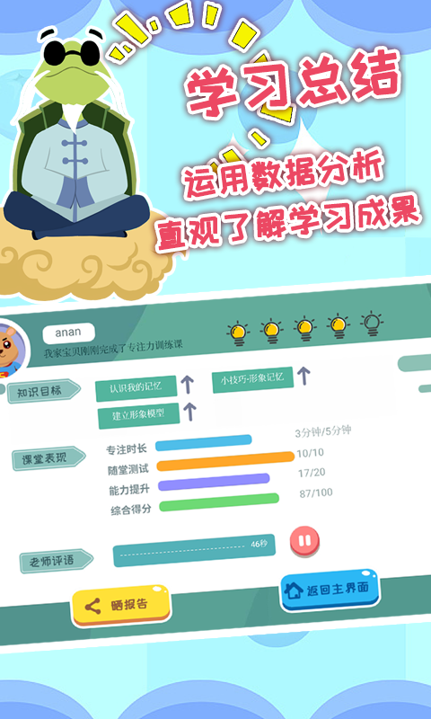 安安的奇妙冒险图4