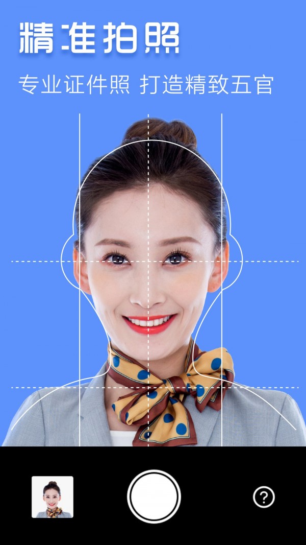 最美证件寸照图3