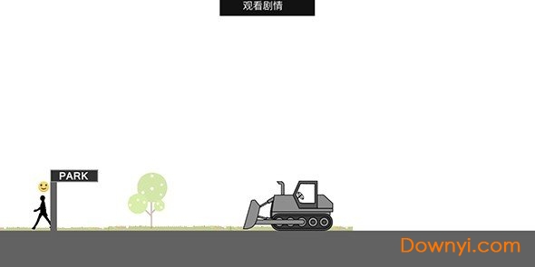 愚蠢的火柴人手游