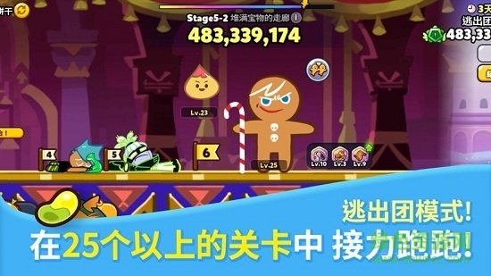 跑跑姜饼人:烤箱大逃亡