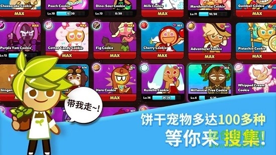 跑跑姜饼人:烤箱大逃亡