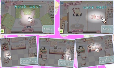 托卡小家烹饪学校中文版