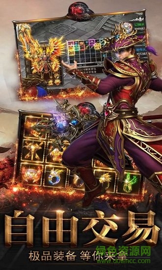 至尊传世手游