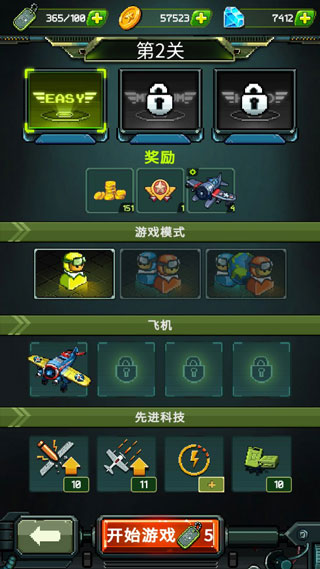 1945年经典射击