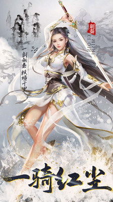 快意江湖手游