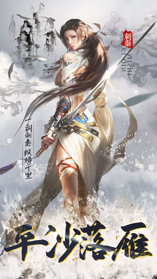 快意江湖手游