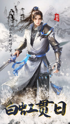 快意江湖手游图4