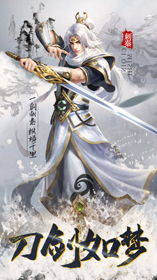 快意江湖手游图5