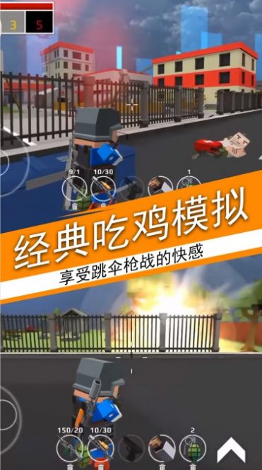 荒野吃鸡荣耀精英游戏最新版