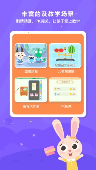 变色龙课堂app官方最新版图1