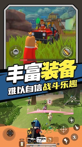 香肠跳伞派对图3