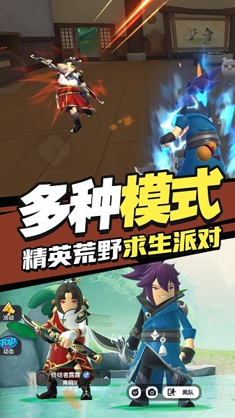 香肠跳伞派对图1