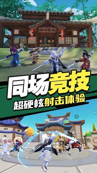 香肠跳伞派对图2