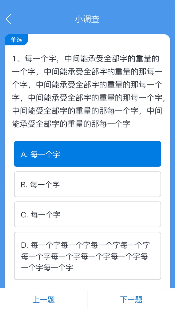 师学通管理端图4