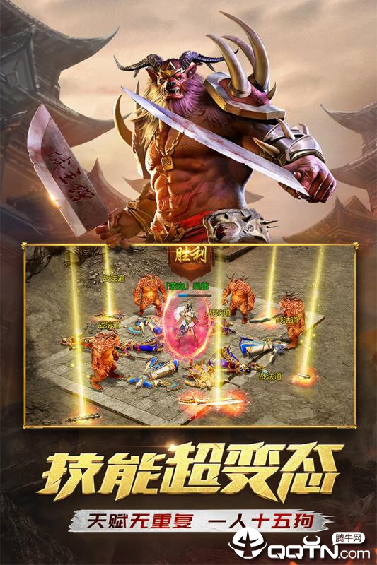 裁决神话手游