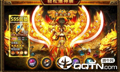 裁决神话手游图5