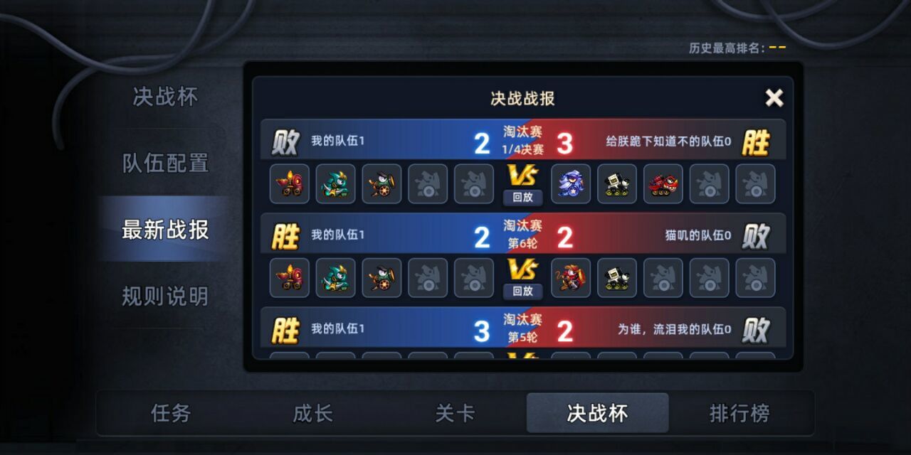 疯狂小坦克图4
