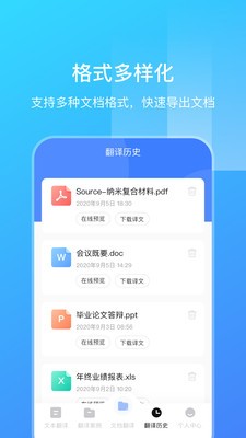 英语扫描翻译app官方版