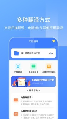 英语扫描翻译app官方版