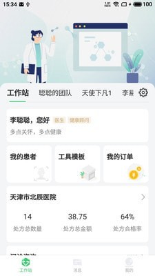 幂健康软件安卓版
