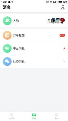 幂健康软件安卓版